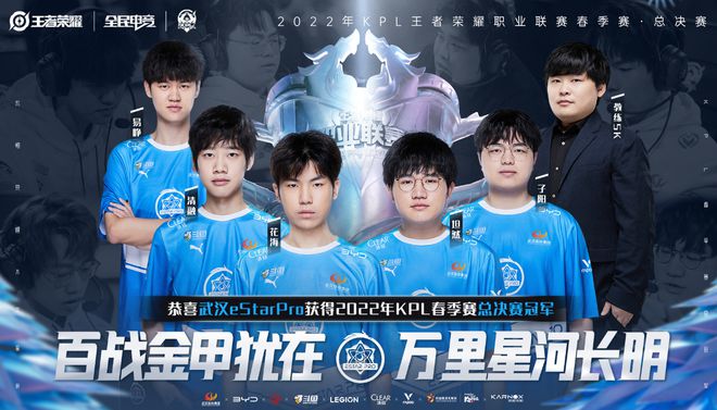 攻线增添了