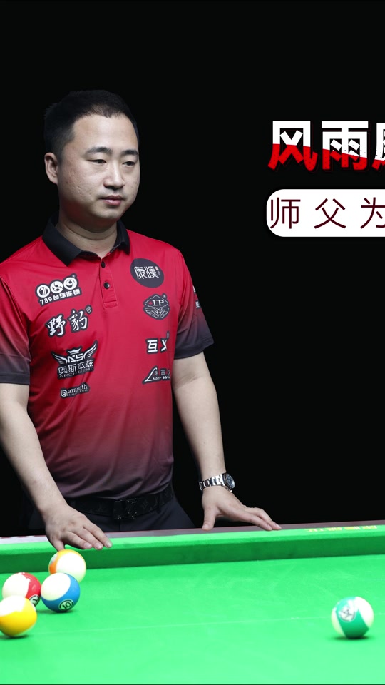 他依然在中 他依然在中